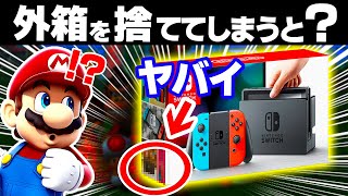 「実は怖いことに！」Switchで驚いてしまうこと７選【ニンテンドースイッチ】 [upl. by Illil711]