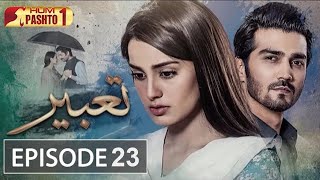 Tabeer  Episode 23  Pashto Drama Serial  HUM Pashto 1 [upl. by Lane]