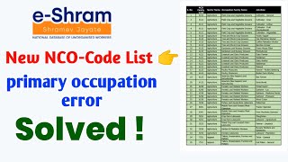 e shram card new nco code list e sharm card me primary occupation dale new primary occupation error [upl. by Adirem]