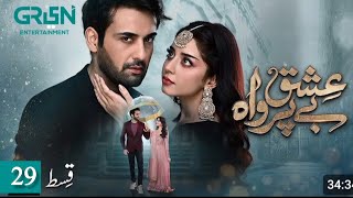 Ishq Beparwah Episode 29  Ishq Beparwah Episode 29 Teaser  Affan Waheed Alizeh Shah  hs taurus [upl. by Scurlock]