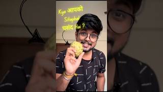 Story of Sitaphal Custard Apple  Motivational Micro Story by Dr Shubham Muley motivation story [upl. by Tera]