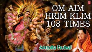 Om Aim Hrim Klim Chamundaye VichcheDurga Mantra 108 times By Anuradha Paudwal I Art Track [upl. by Cavanaugh91]