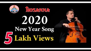 2020 Hosanna Ministries New Year Song ॥ కృపాధారము  Krupadharamu ॥ [upl. by Dnalro458]