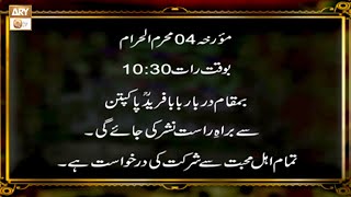 Watch quotMehfil e Naatquot  Basilsila e Urs Baba Fareed RA  4 Muharram at 1030 PM On ARY Qtv [upl. by Allbee]