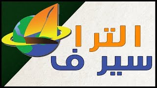 برنامج الترا سيرف UltraSurf لفتح المواقع المحجوبة [upl. by Namyw]