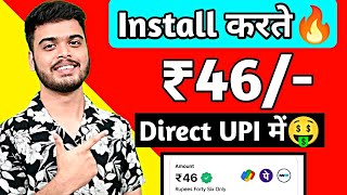 BEST SELF EARNING APP  INSTALL AND EARN RS46  NEW EARNING APP TODAY [upl. by Sola]