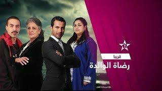 مسلسل رضاة الوالدة الحلقة 29  Rdat Lwalida ep 29 [upl. by Hakilam521]