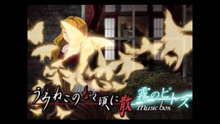 Kiri No Pithos  Umineko Chiru Opening 2 fulldl linklyrics [upl. by Amethyst636]