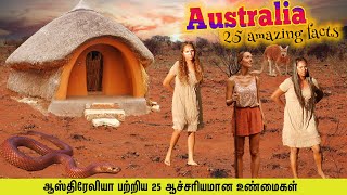 ஆஸ்திரேலியா பற்றிய 25 ஆச்சரியமான உண்மைகள்  25 AMAZING FACTS ABOUT AUSTRALIA [upl. by Ellennod]