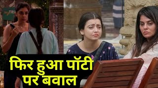 Bigg Boss 18 Chahat Pandey की hygiene पर फिर मचा बवाल अब Chum ने किया खुलासा [upl. by Godiva]