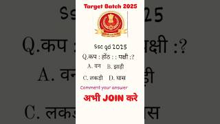 SSC GD सम्पूर्ण Reasoning का निचोड़ 📚 SSC GD 2025 GK GS Practice Set  SSC GD Constable Classes [upl. by Anitel194]