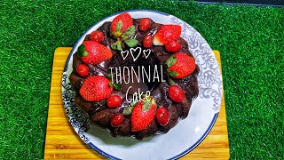 Swirl Cake Thonnal Cake Easy Bundt Cake Recipe [upl. by Eiramit]