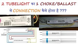 How to connection 2 tubelight with electronic ballastchoke in hindi [upl. by Akirahc]