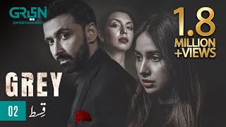 Grey Episode 2   Eng CC  Pakistani Drama  Sabeena Farooq  Sami Khan  5th Dec 23  Green TV [upl. by Wilen599]