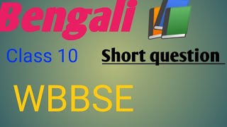 Bengali Poem 📚 Class 10 📚 Important questions Answers 📚 WBBSE 2025 [upl. by Edwina]