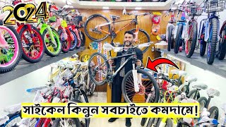 Cycle price in Bangladesh 2024 🔥 New collection  gear cycle price in bd  cycle price in bd [upl. by Allicserp]