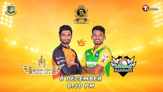 Gemcon Khulna vs Minister Group Rajshahi  14th Match Highlights  Bangabandhu T20 Cup 2020 [upl. by Hollis945]