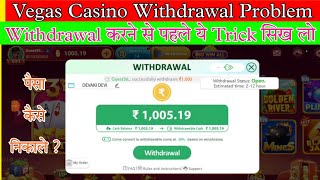 Vegas Casino Withdrawal Problem 😭  Vegas Casino मैं पैसा Withdrawal कैसे करें Poker [upl. by Alliuqat158]