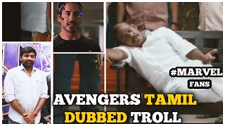 Avengers Endgame Tamil Trailer Troll  TamilAvengers Vijay Sethupathy Dubbing I IronMan FansTMTS 4 [upl. by Kort676]