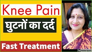 Home Remedies For Knee Pain  Acupressure Treatment for Knee Pain  Back of Knee Pain Treatment [upl. by Pouncey]