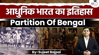 Partition Of Bengal Complete Lecture  History Lecture For UPSC Prelims 202526  UPSC IQ [upl. by Airegin105]