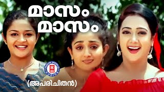 Maasam Maasam Aparichithan  Mammootty Sujatha Evergreen Malayalam Film Songs Suresh Peters [upl. by Ettenyar]