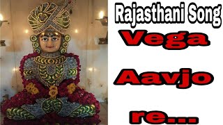 jain song rajasthani Vega Aavjo re [upl. by Annah840]