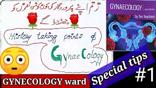 🛑GYNAECOLOGY ward 🙄 History Taking points of GYNECOLOGY part 1 🌹 [upl. by Odie993]