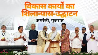 LIVE PM Modi lays foundation stone inaugurates development works in Amreli Gujarat [upl. by Ilujna]