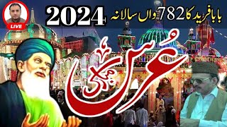 Urs Baba Farid 2024  Urs Baba Fareed Live  Baba Farid Urs Qawwali  Darbar Baba Farid Pakpattan [upl. by Dott]