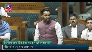 Dhairyasheel Mane’s Remarks  Discussion on the Construction of Historic Ram Temple amp Pran Partishth [upl. by Shwalb]