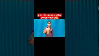 দূষিত পানি কিভাবে না ফুটিয়ে দূষণমুক্ত করার টেকনিক 😯😯।shorts amazing experiment viralshorts [upl. by Bovill87]