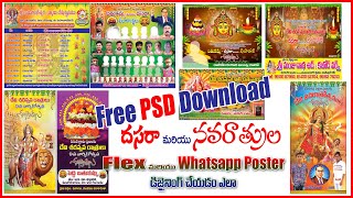 DASARA vIJAYADASAMI FREE PSD  PHOTOSHOP 70 [upl. by Shriner514]