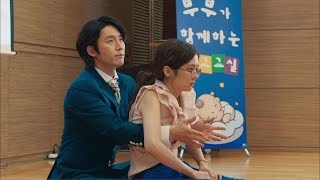 【TVPP】Jang Hyuk  Going to Prenatal Class 장혁  왕 회장님 소원으로 태교교실 간 미영과 건  Fated To Love You [upl. by Franck]