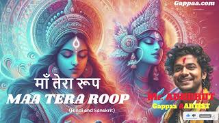 माँ तेरा रूप MAA TERA ROOP AARTIST ADHBHUT DEVOTIONAL SONG [upl. by Jerrome]