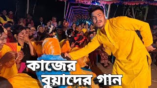 যেমন খুশি তেমন চ্যানেল থেকে কাজের বুয়াদের গান Jamun khusir Kemon channel Kajal Bahadur gaan [upl. by Eserehc646]