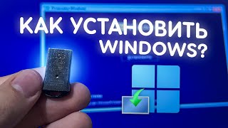 Как установить Windows ПРАВИЛЬНО [upl. by Burleigh]