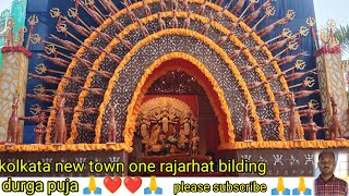 kolkata new town one rajarhat bilding durga puja 🙏❤️🙏 [upl. by Artenal]