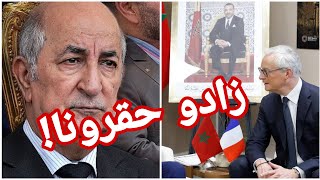 ركوع تبون أمام فرنسا 🇫🇷 بسبب المغرب 🇲🇦 وتسجيل الانبطاح كعلامة جزائرية مسجلة 🫣🫣 [upl. by Etnomaj]