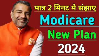 modicare new plan 2024  modicare plan 2024  modicare new offer  modicare plan [upl. by Barnett]