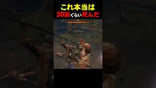 強すぎて30回くらい死んだボス【SEKIRO】 SEKIRO ゲーム実況 死にゲー [upl. by Wescott]