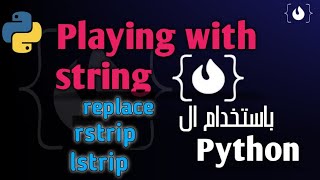 Playing with string  lstrip  rlstrip  replace and other functions تعلم لغه بايثون [upl. by Weksler]