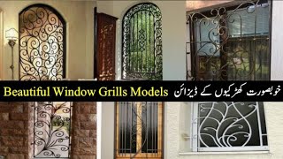 Beautifull Window Grills Models خوبصورت کھڑکیوں کے ڈیزائن 🥳 Home Decorate [upl. by Aeriel31]