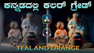 Cinematic colour grading in davinci resolve  TEAL and ORANGE DaVinci Resolve Tutorial [upl. by Ransome]