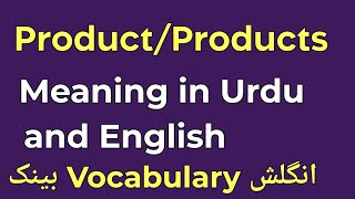 ProductProducts meaning in Urdu Hindi and English [upl. by Letsou]