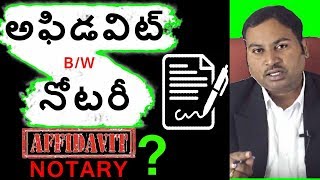 అఫిడవిట్ vs నోటరీ  Difference Between Affidavit And Notary  Law Media [upl. by Sekyere]