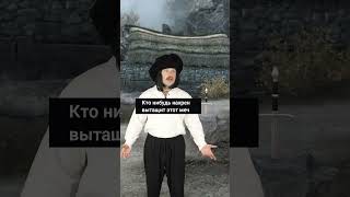 Skyrim меч дракона который никто не смог вытащить [upl. by Arlyn]