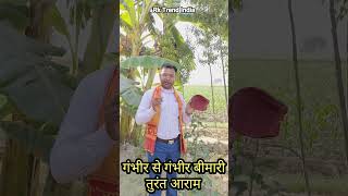 केले के फूल से गंभीर से गंभीर बीमारी ठीक होगीshortsfeed [upl. by Lirret]