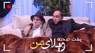 Serial Vilaye Man  Backstage Part 14  سریال ویلای من  پشت صحنه قسمت 14 [upl. by Irving]