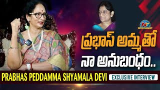 Shyamala Devi about her Relation with Prabhas Mother  Exclusive Interview  NTVENT [upl. by Dellora822]